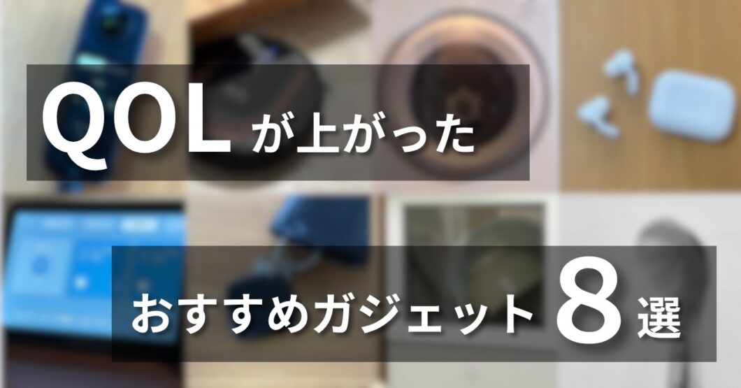 QOL-8-gadget